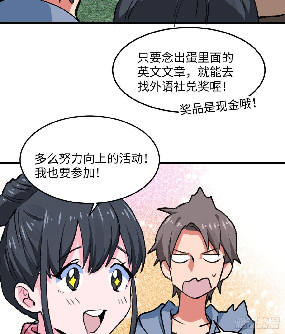 第18话 积分收割！(1/2)-第19话