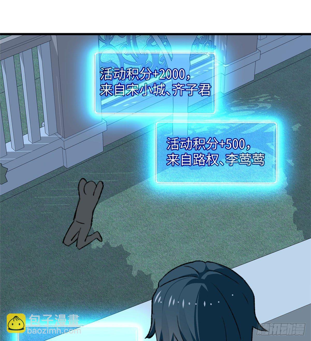 第18话 积分收割！(1/2)-第19话