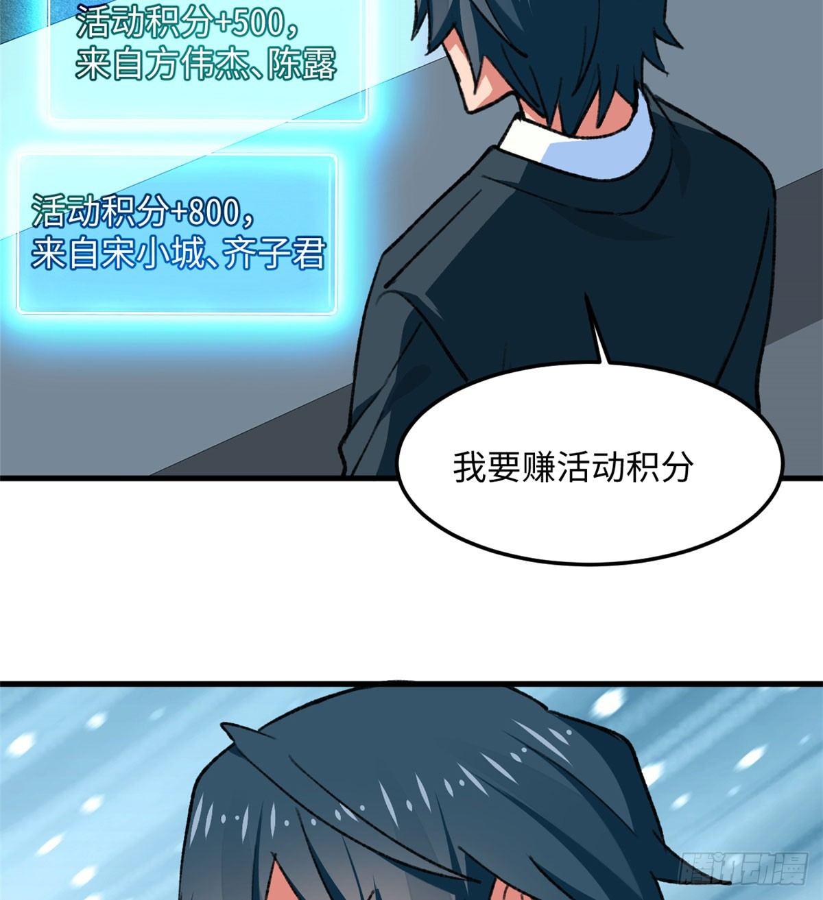 第18话 积分收割！(1/2)-第19话