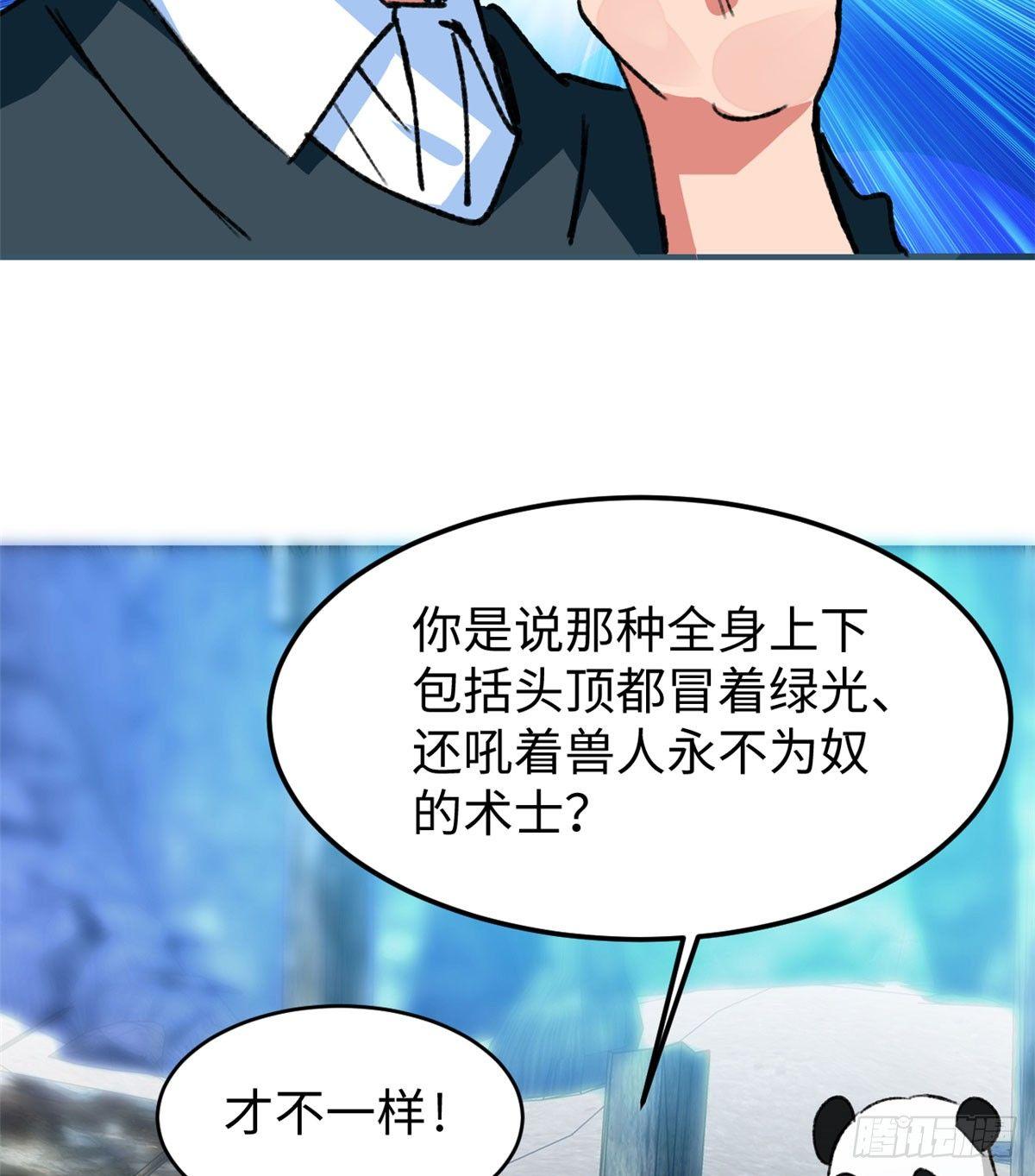 第18话 积分收割！(1/2)-第19话