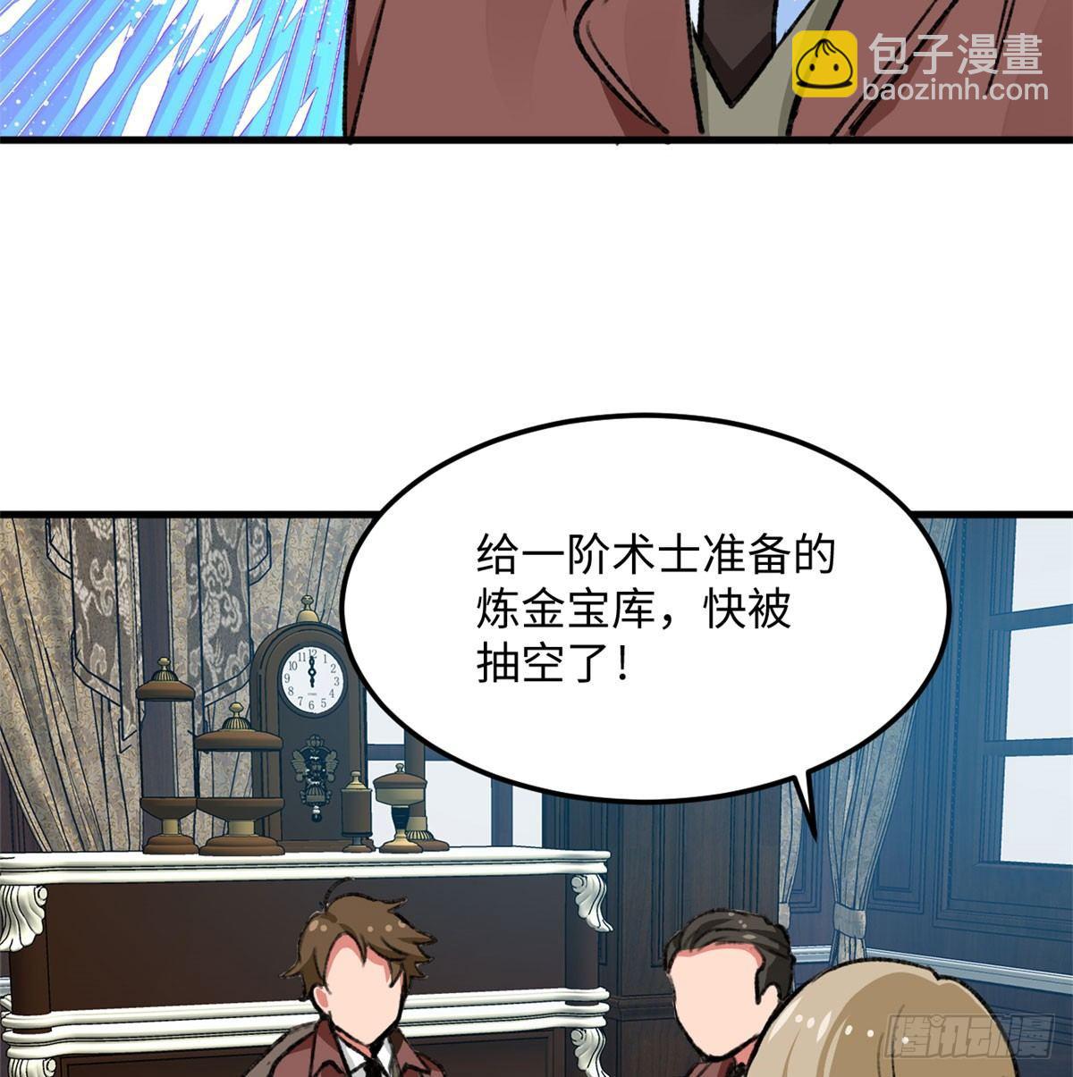 第18话 积分收割！(1/2)-第19话