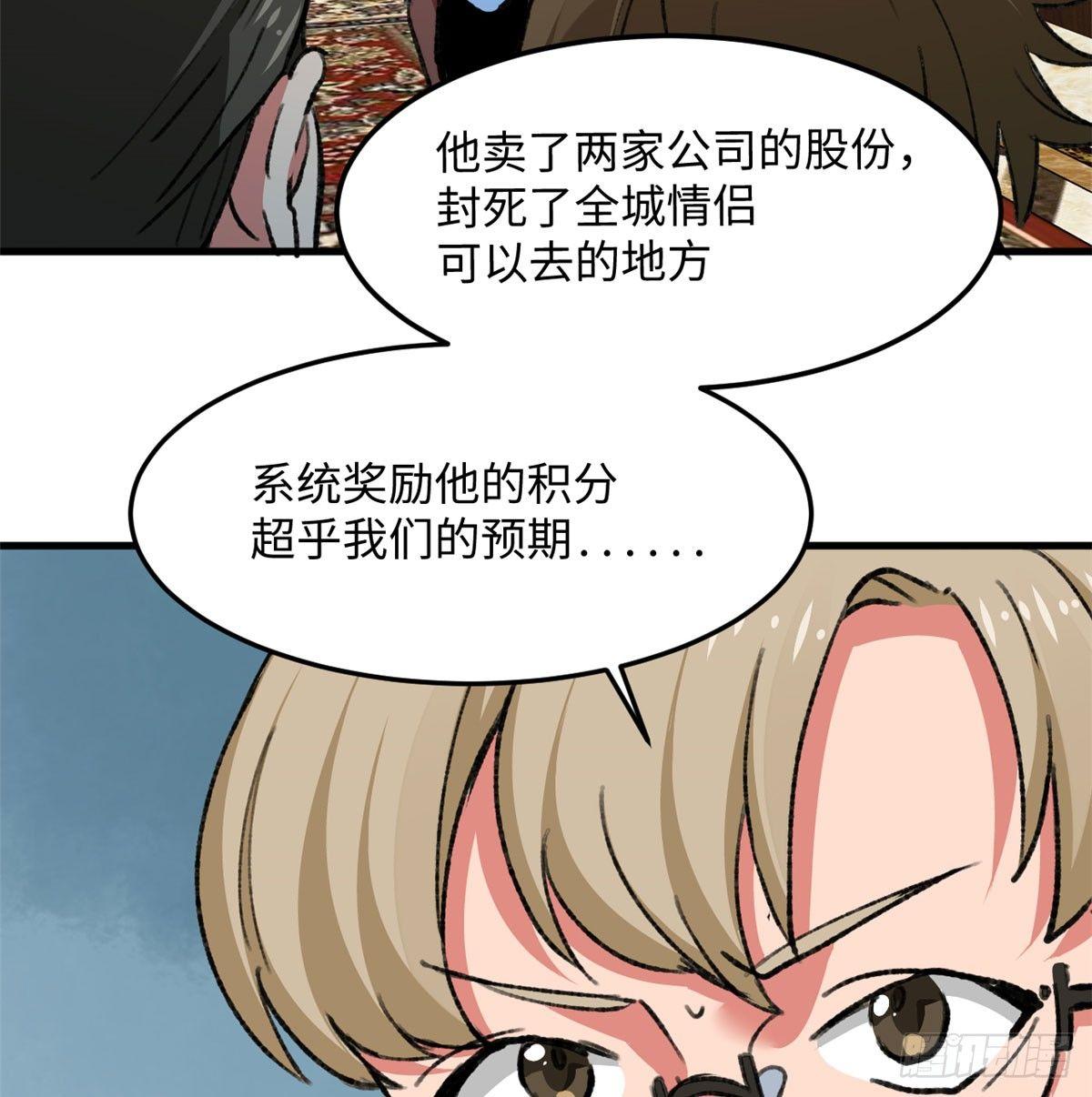 第18话 积分收割！(1/2)-第19话