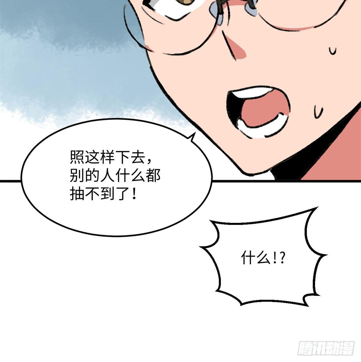 第18话 积分收割！(1/2)-第19话