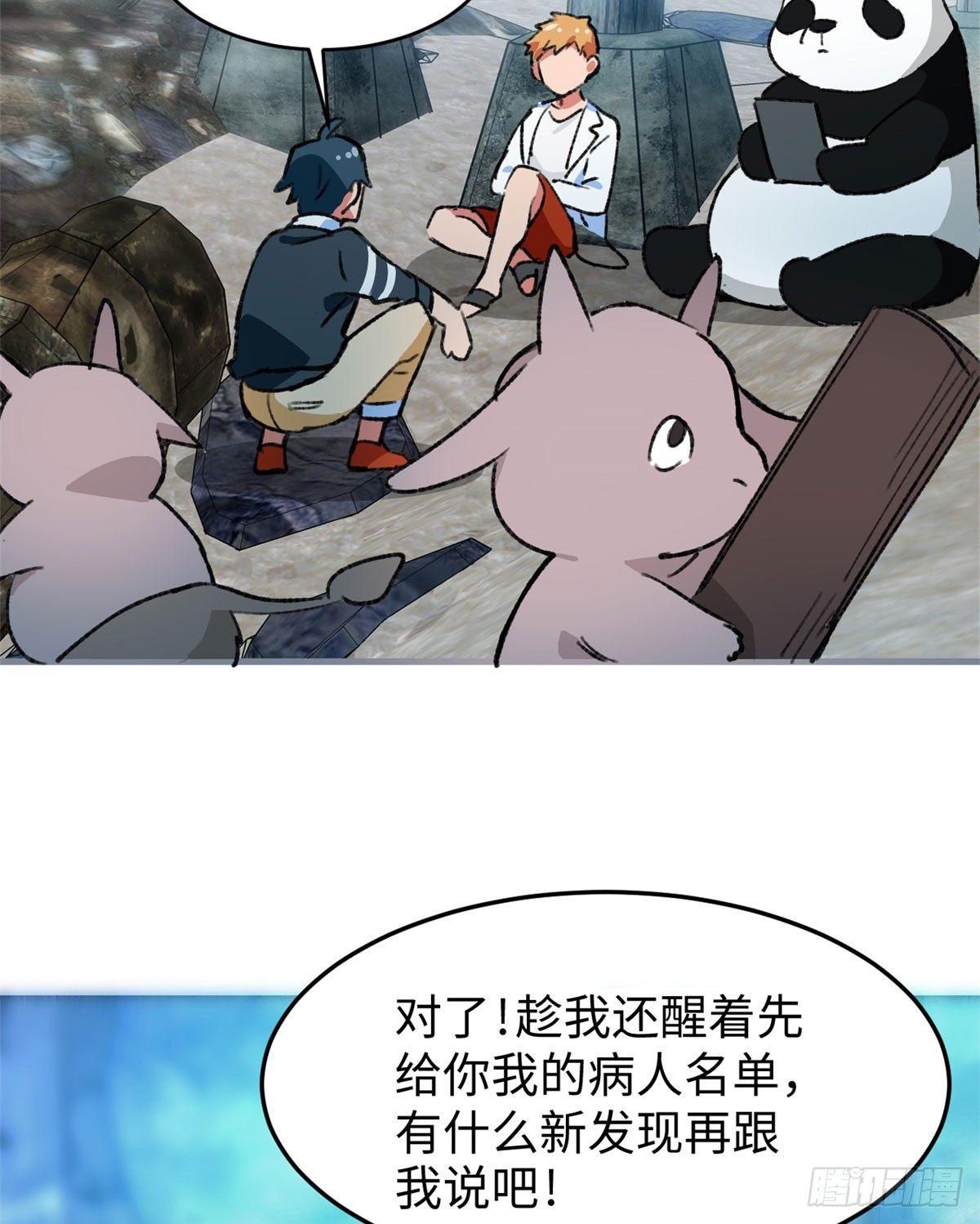 第18话 积分收割！(1/2)-第19话