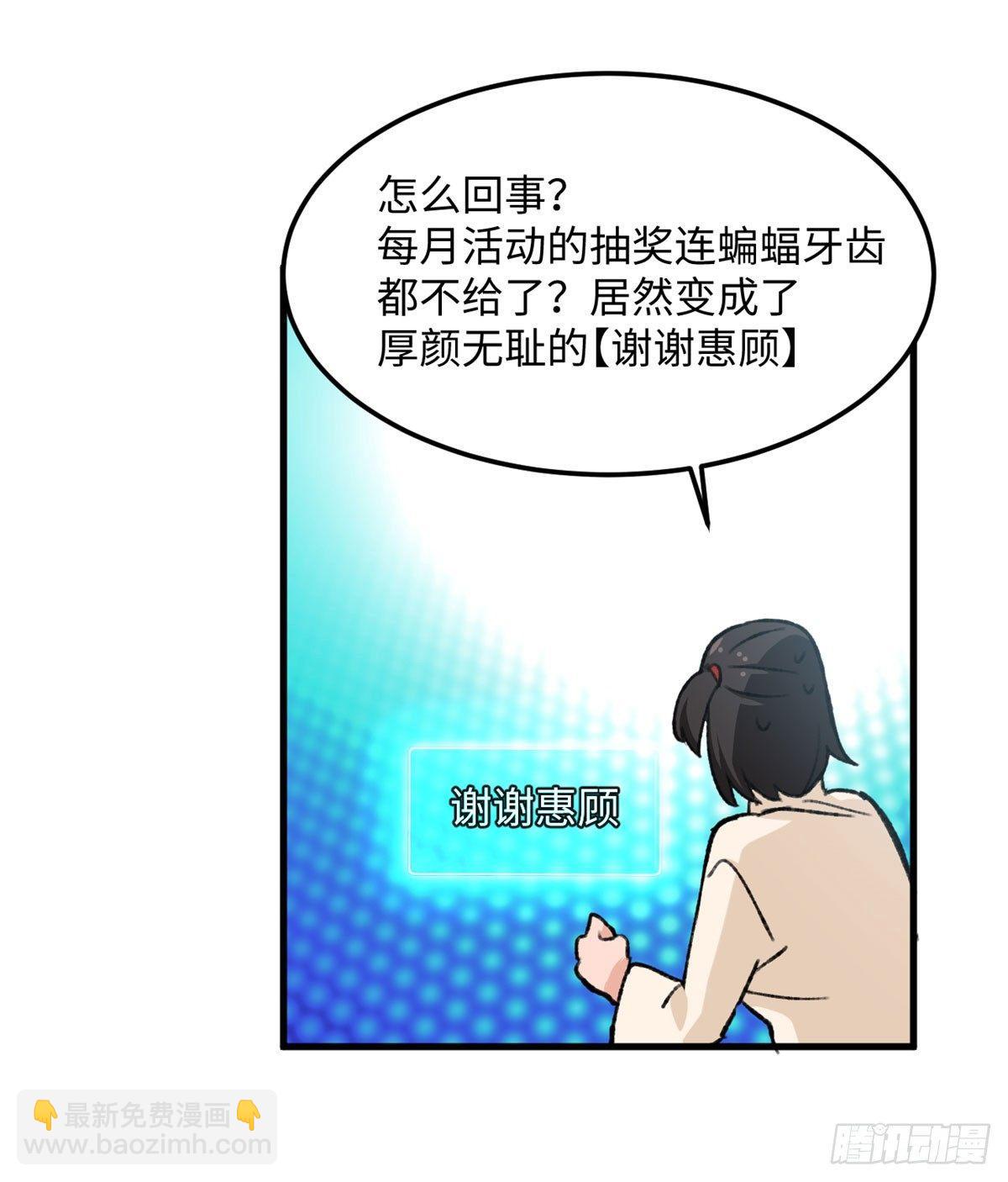 第18话 积分收割！(1/2)-第19话