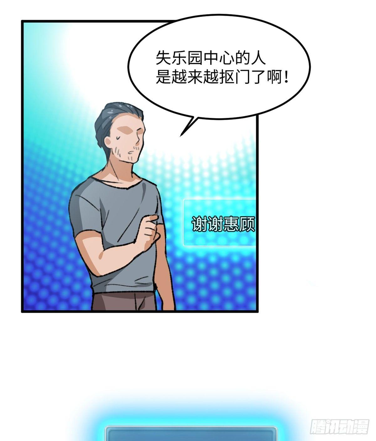 第18话 积分收割！(1/2)-第19话