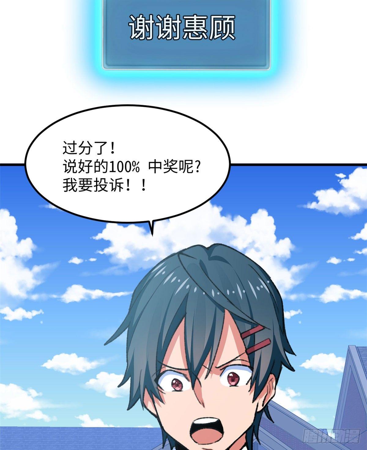 第18话 积分收割！(1/2)-第19话