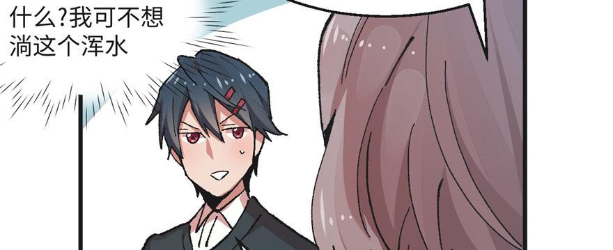 第02话 职业者与任务！(1/2)-第3话