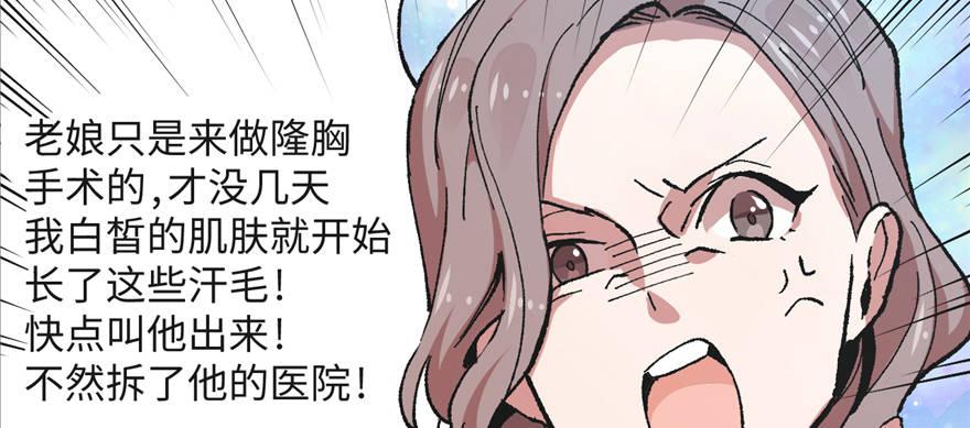 第02话 职业者与任务！(1/2)-第3话