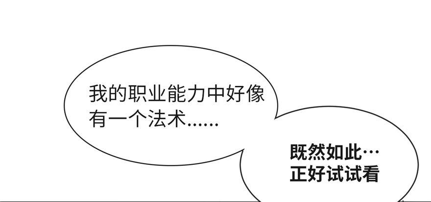 第02话 职业者与任务！(1/2)-第3话