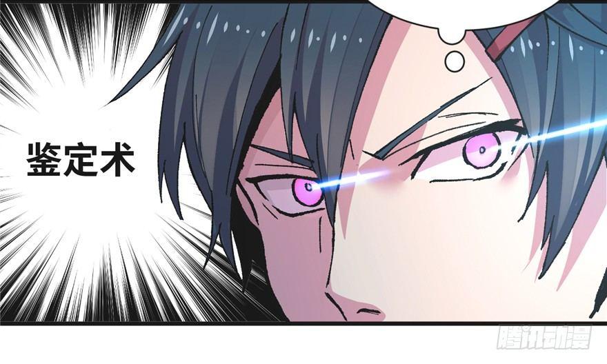 第02话 职业者与任务！(1/2)-第3话