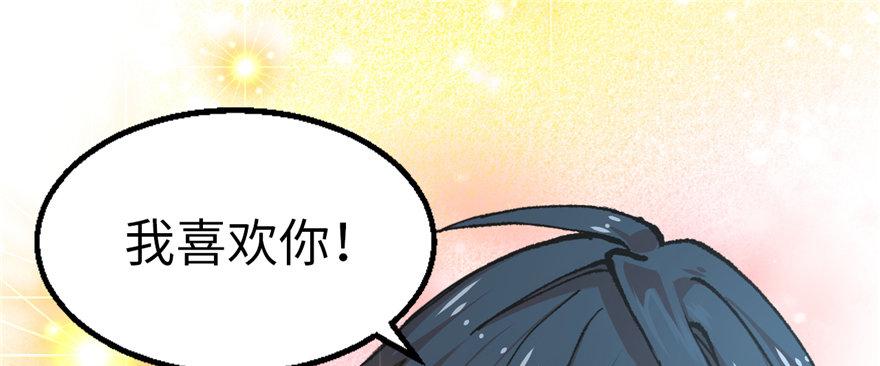 第02话 职业者与任务！(1/2)-第3话