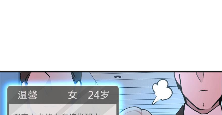 第02话 职业者与任务！(1/2)-第3话