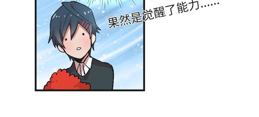 第02话 职业者与任务！(1/2)-第3话