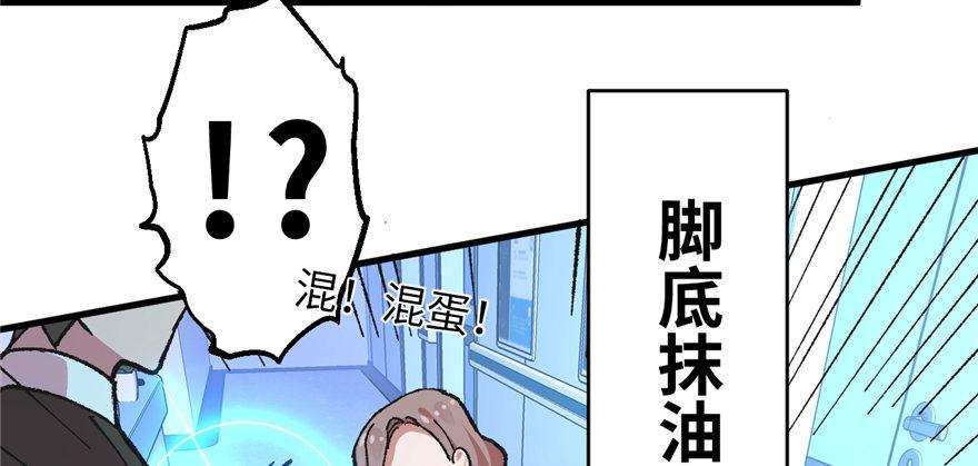 第02话 职业者与任务！(1/2)-第3话