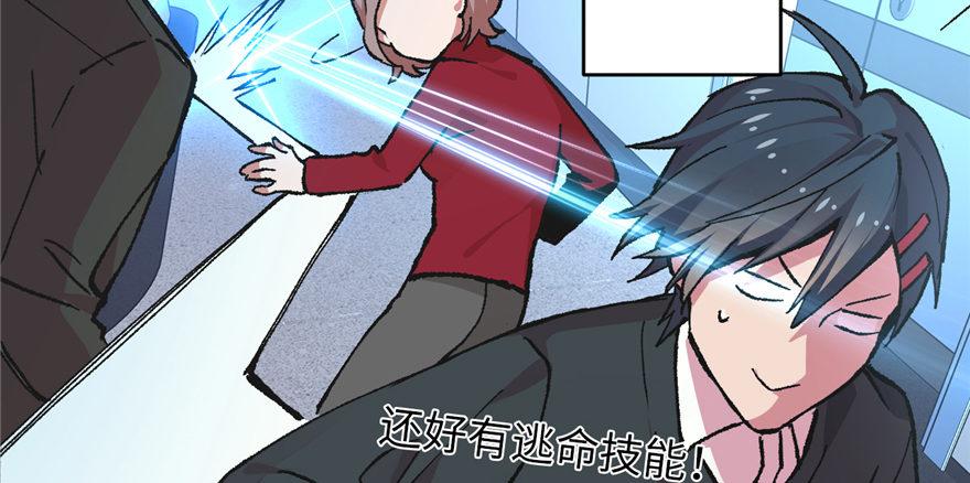 第02话 职业者与任务！(1/2)-第3话