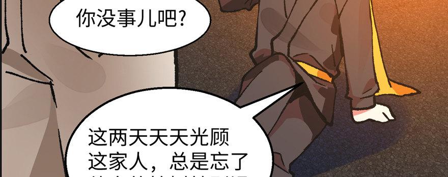 第02话 职业者与任务！(1/2)-第3话