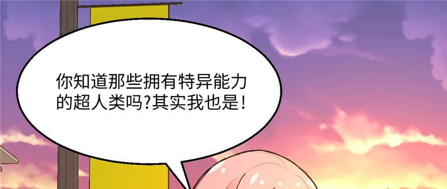 第02话 职业者与任务！(1/2)-第3话