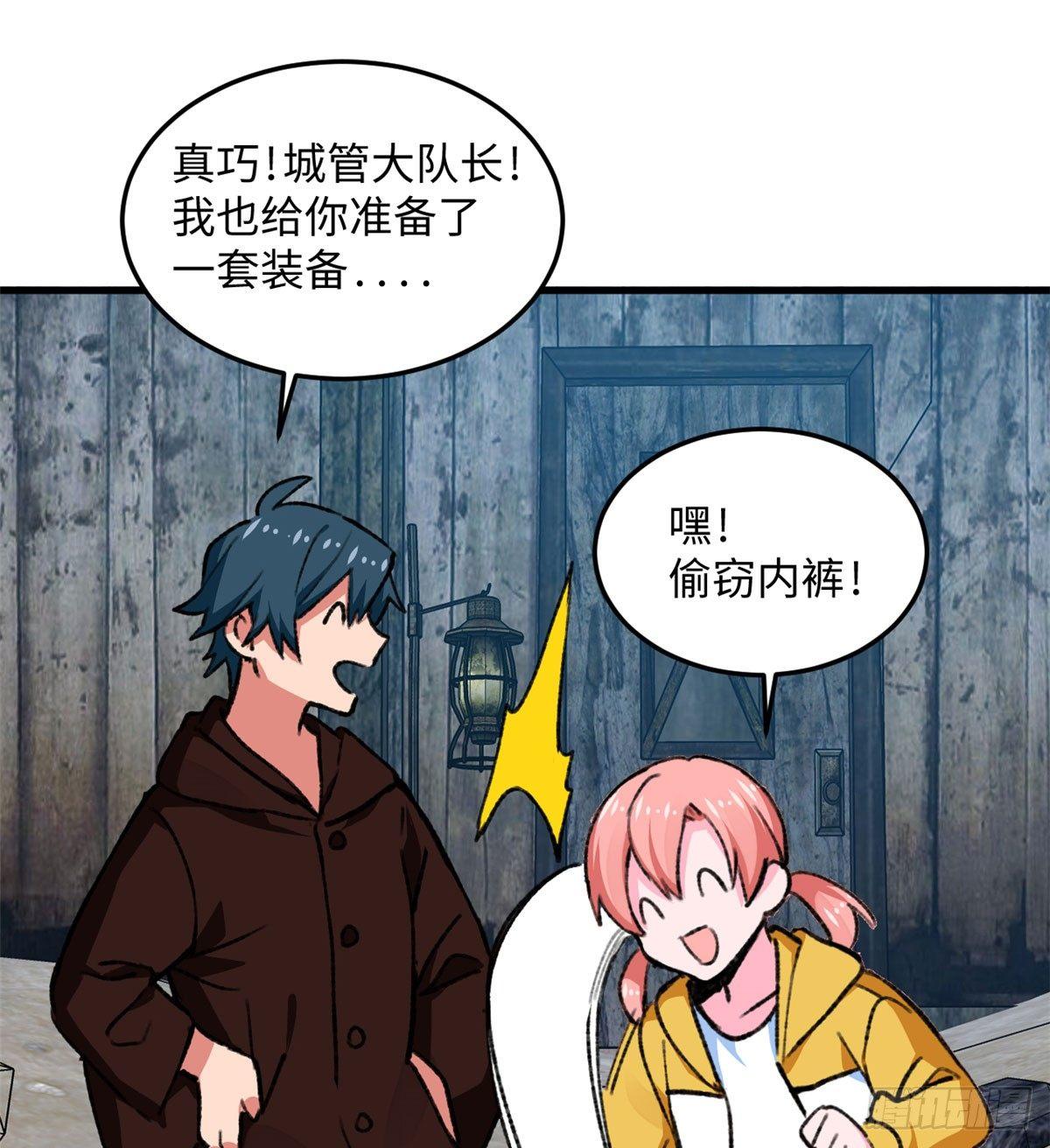 第20话 男儿本色-第21话