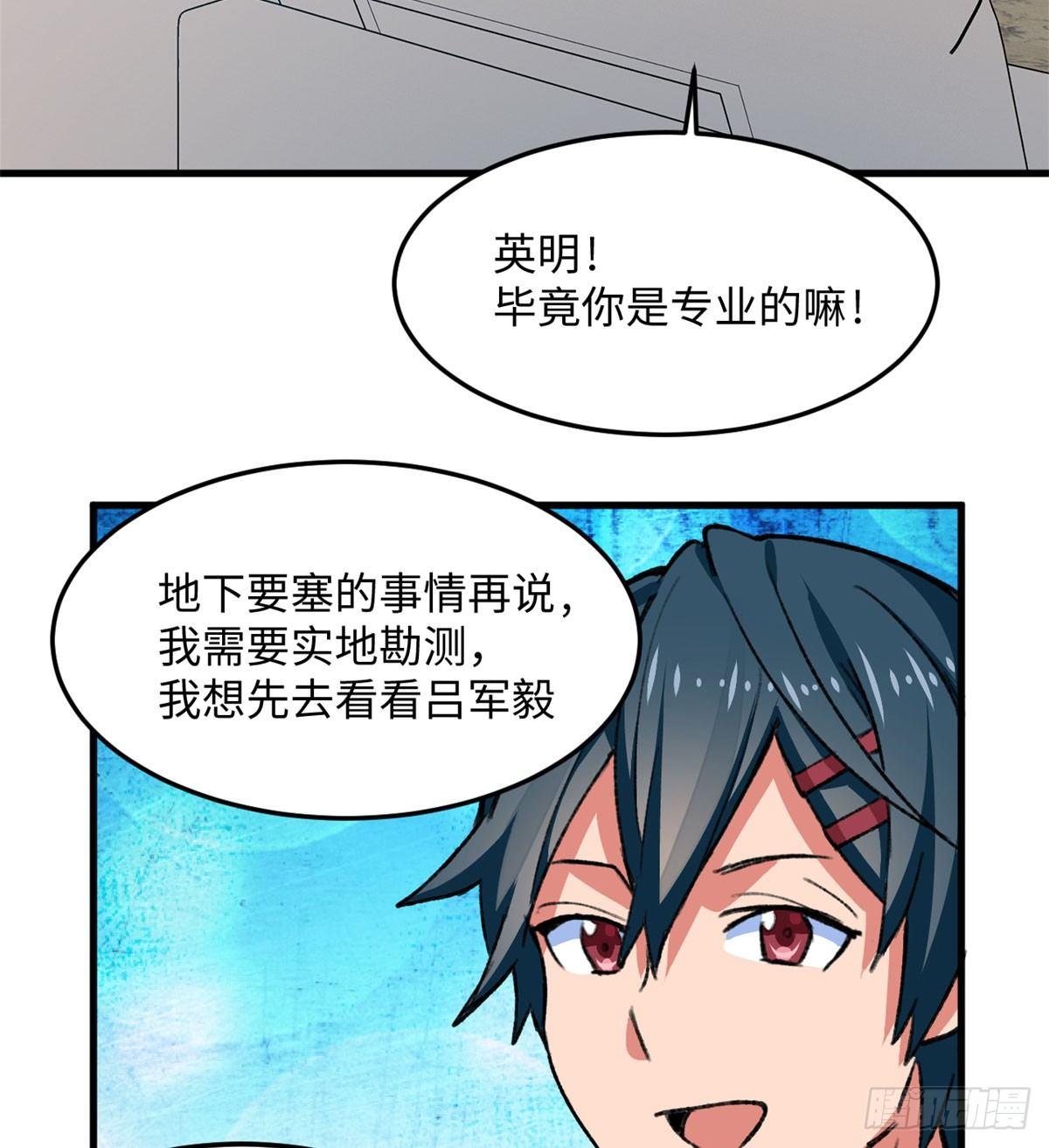 第20话 男儿本色-第21话