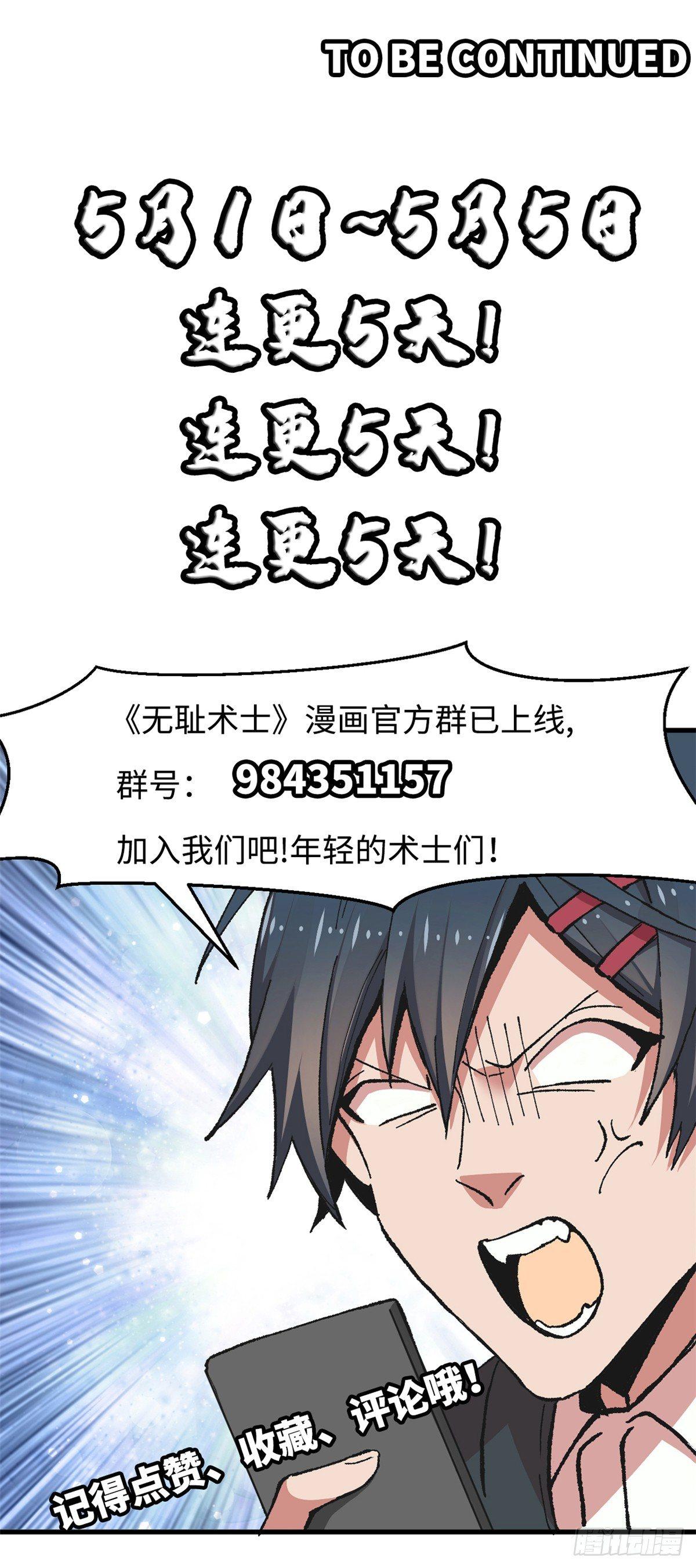 第20话 男儿本色-第21话