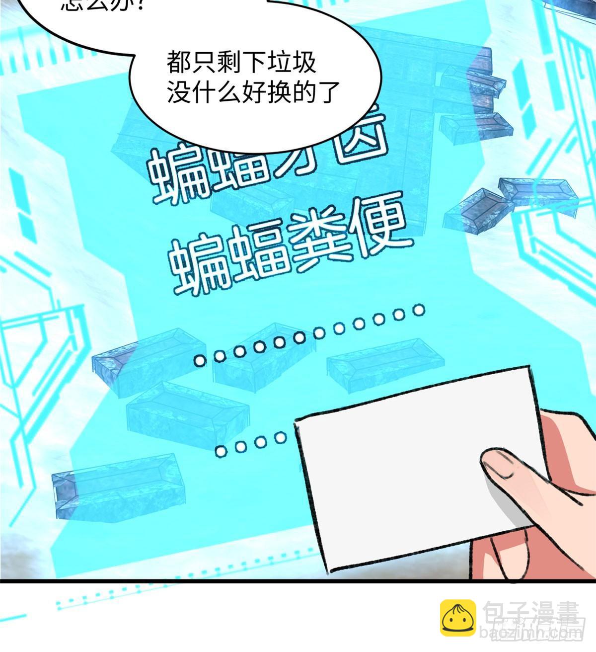 第20话 男儿本色-第21话