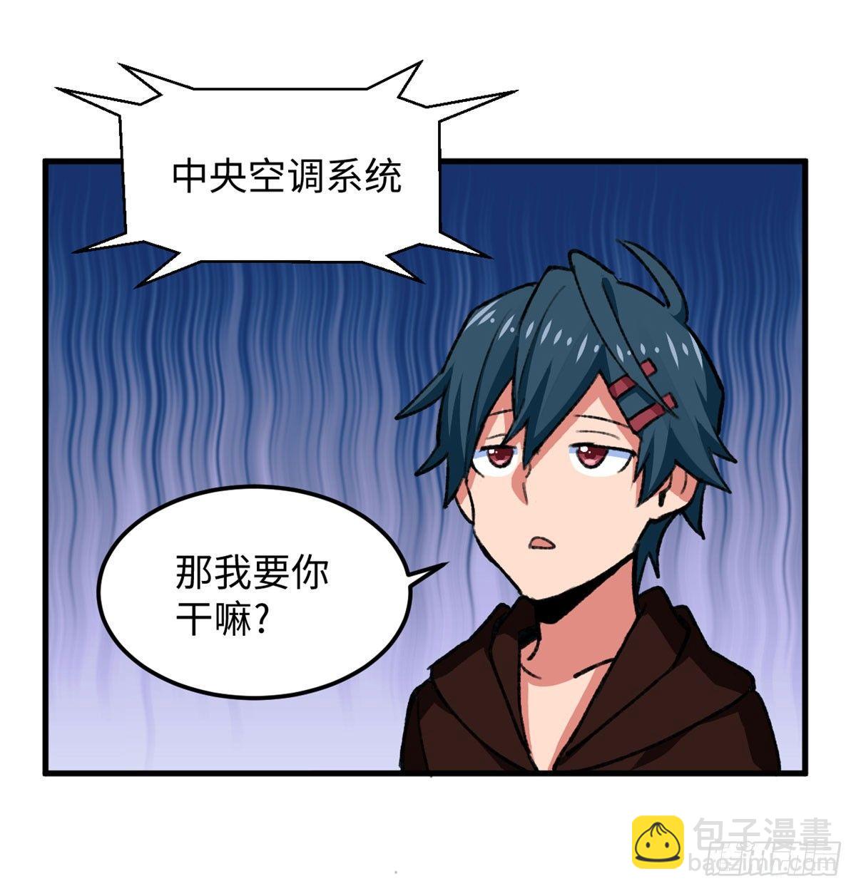 第22话 地下城改造-第23话