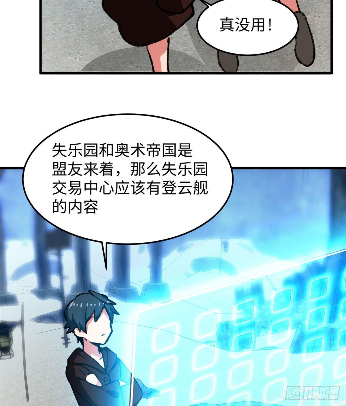 第22话 地下城改造-第23话