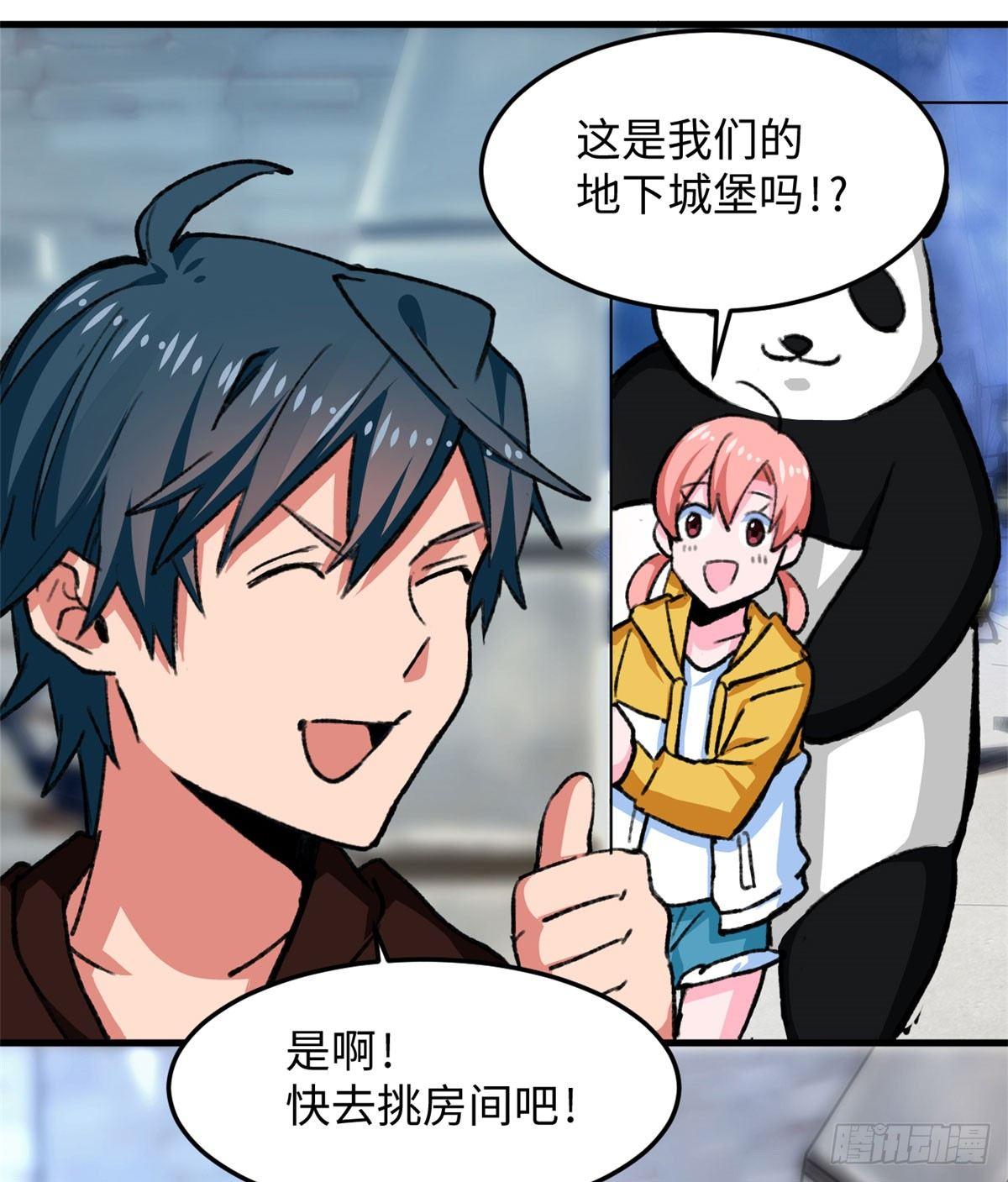 第22话 地下城改造-第23话