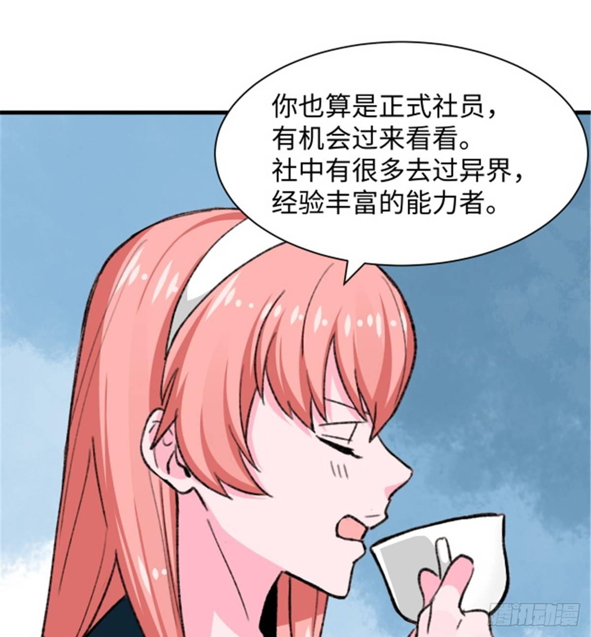 第24话 初次侵略-第25话