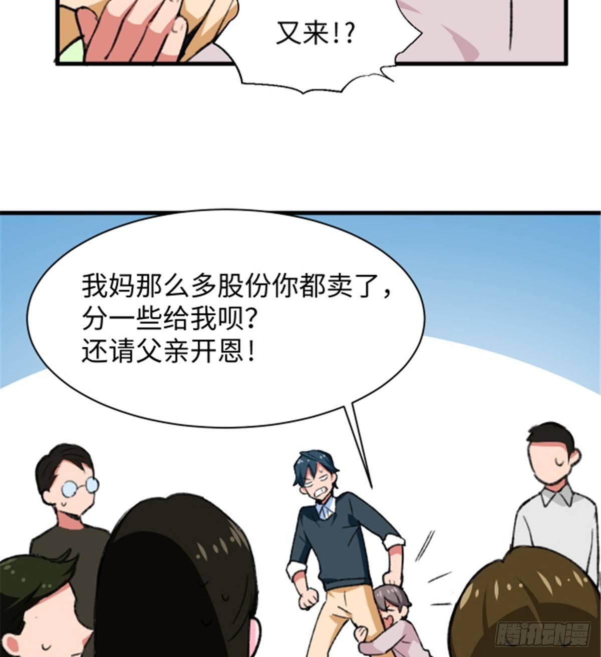 第24话 初次侵略-第25话