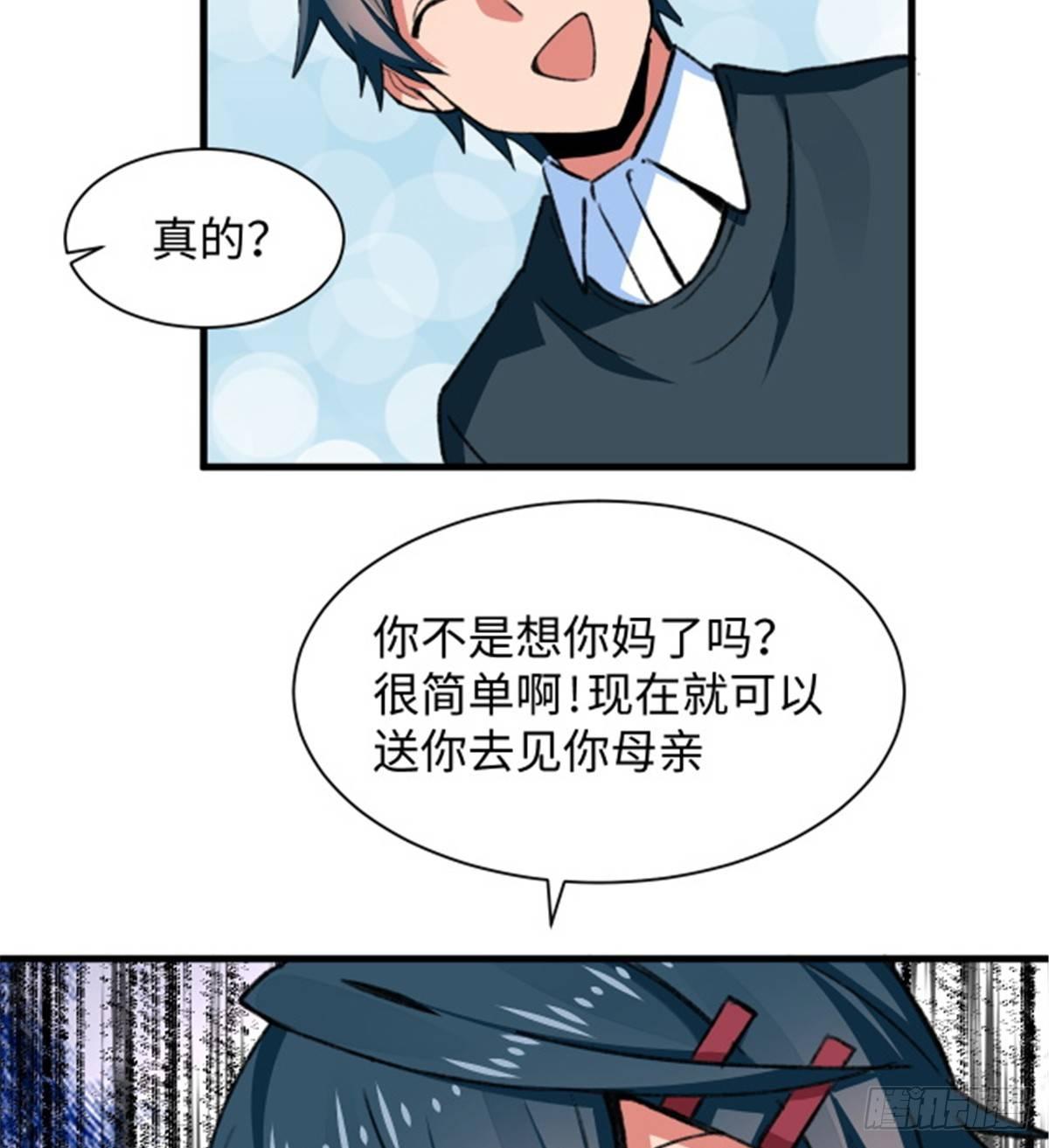 第24话 初次侵略-第25话