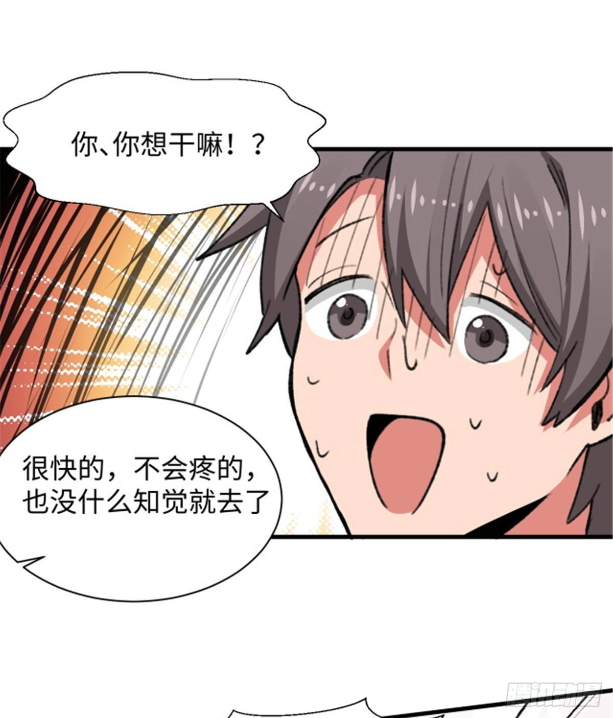 第24话 初次侵略-第25话