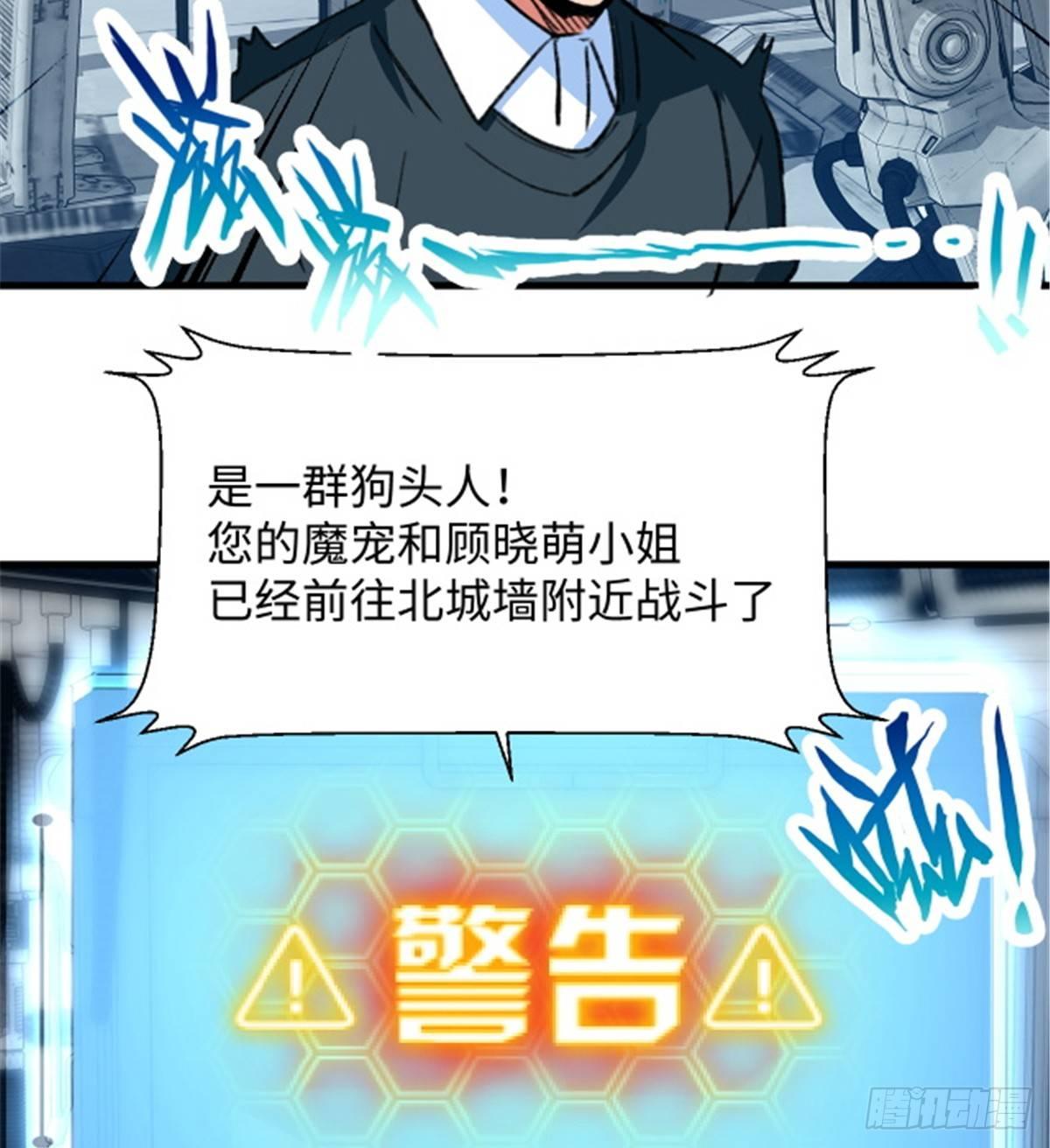 第24话 初次侵略-第25话