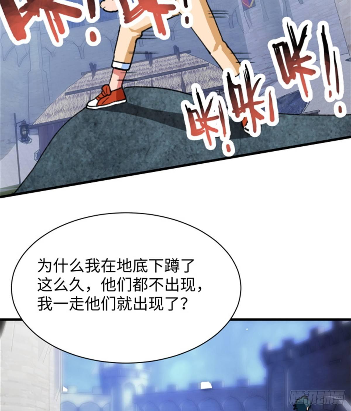 第24话 初次侵略-第25话