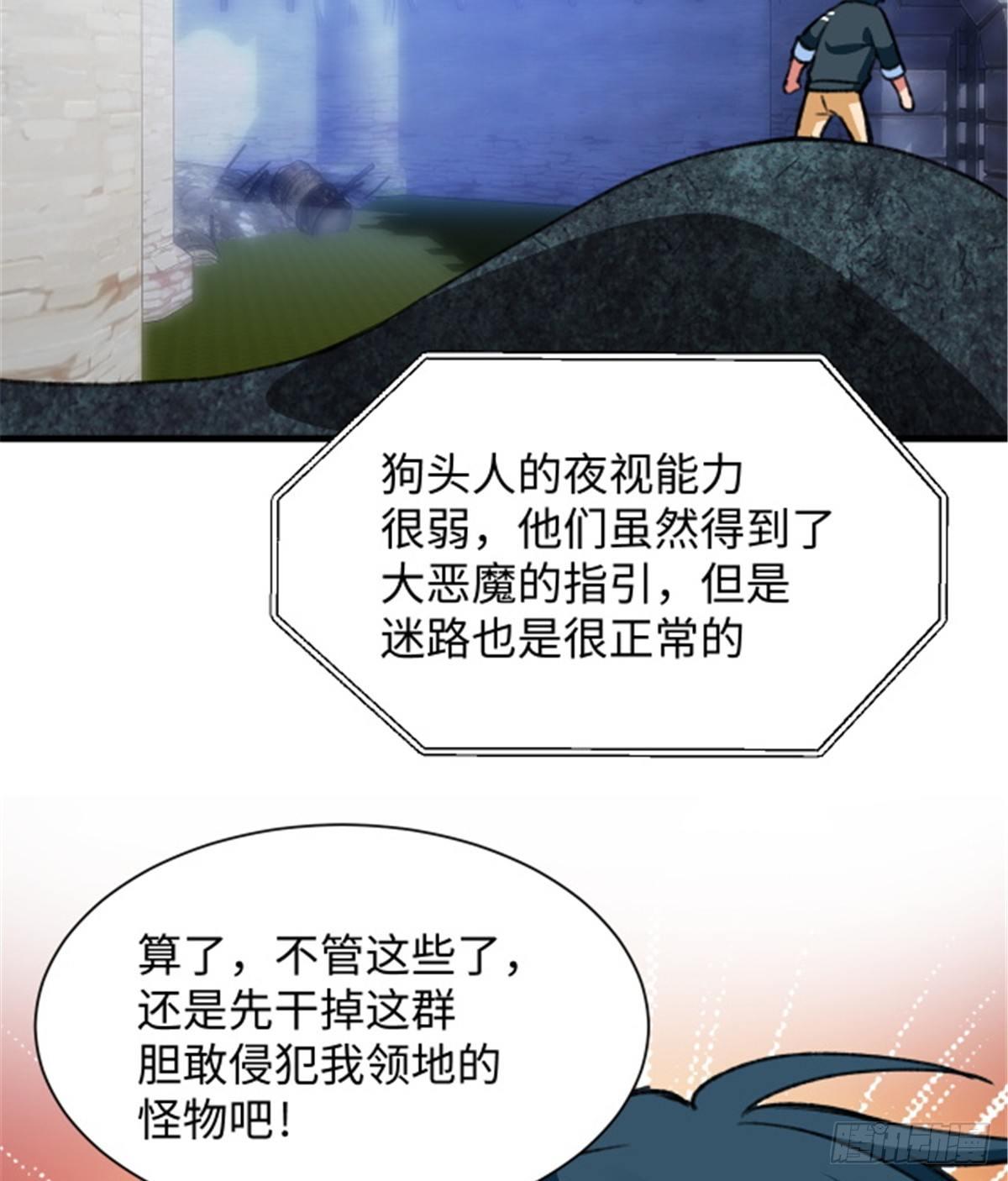 第24话 初次侵略-第25话