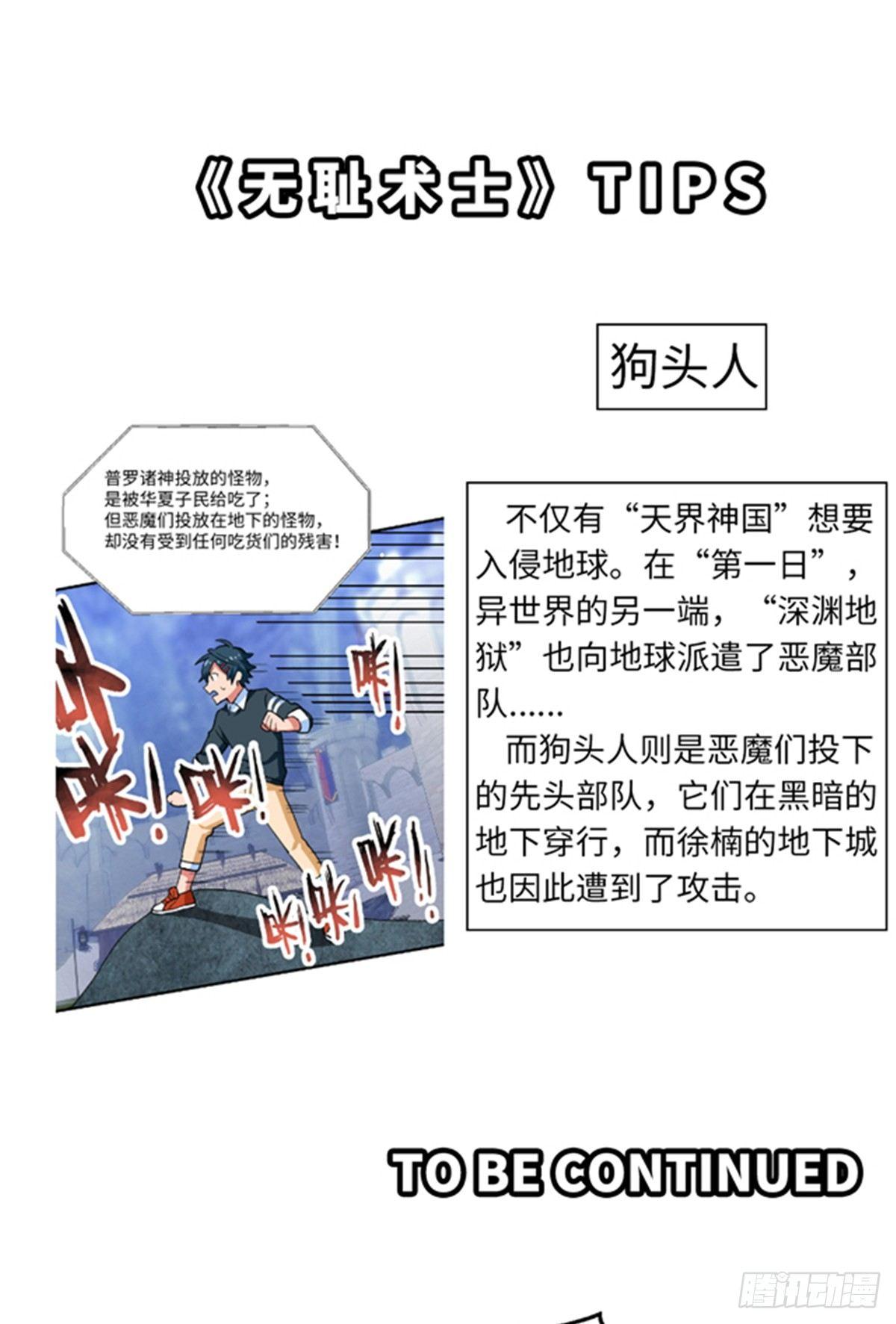 第24话 初次侵略-第25话