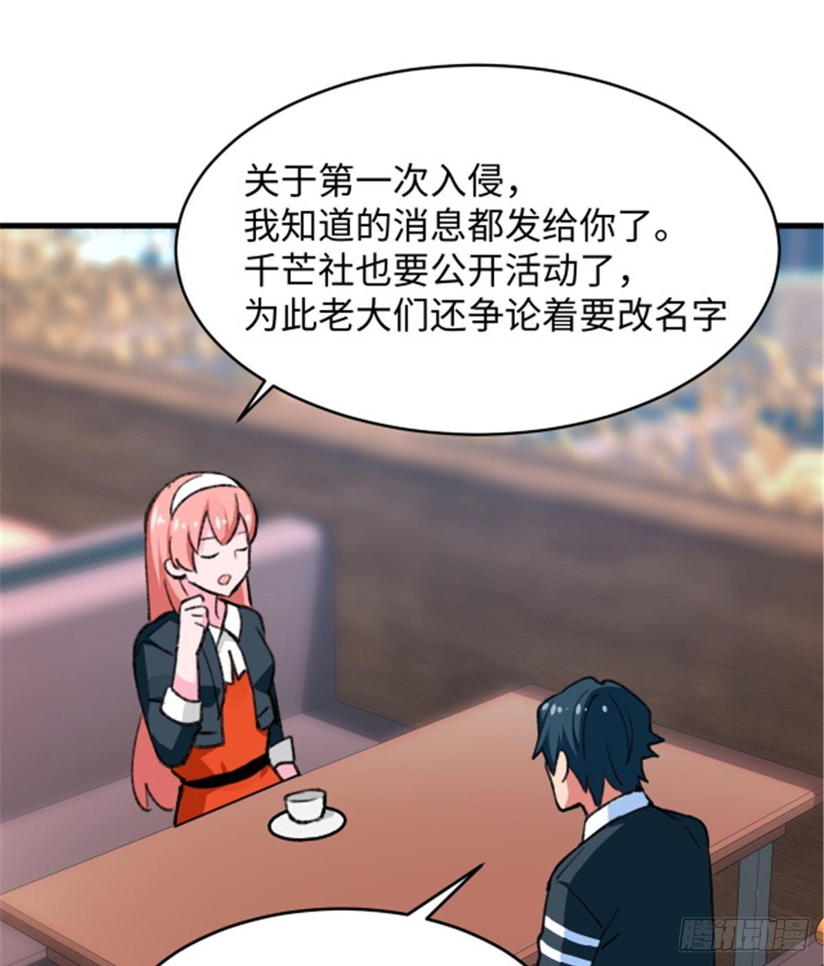 第24话 初次侵略-第25话