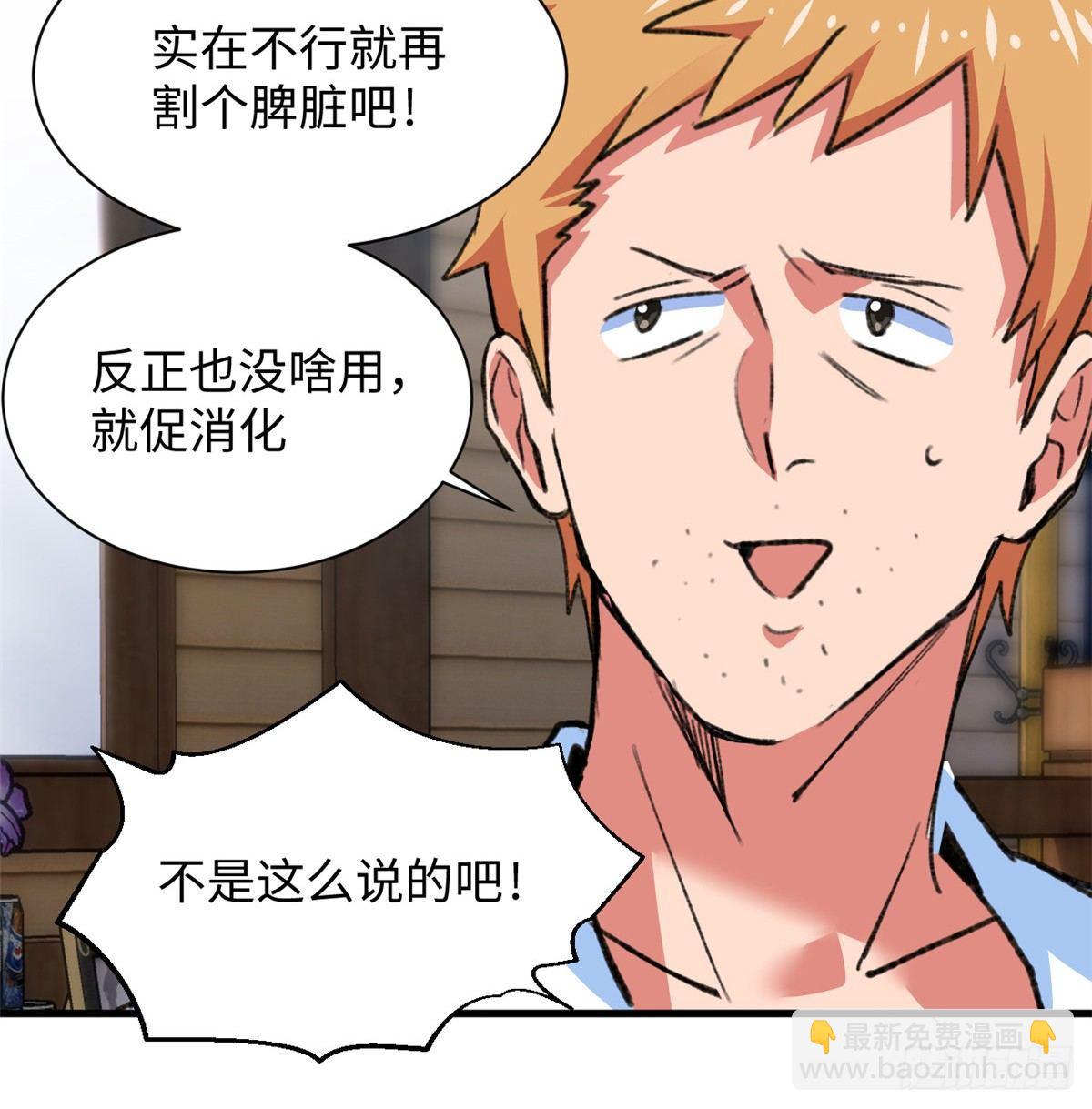 第26话 能力的真相-第27话