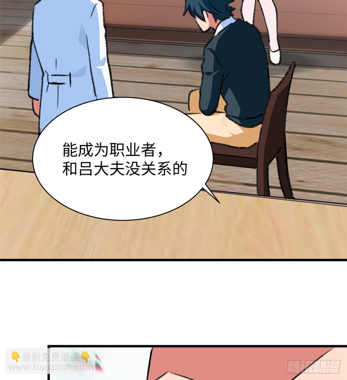 第26话 能力的真相-第27话