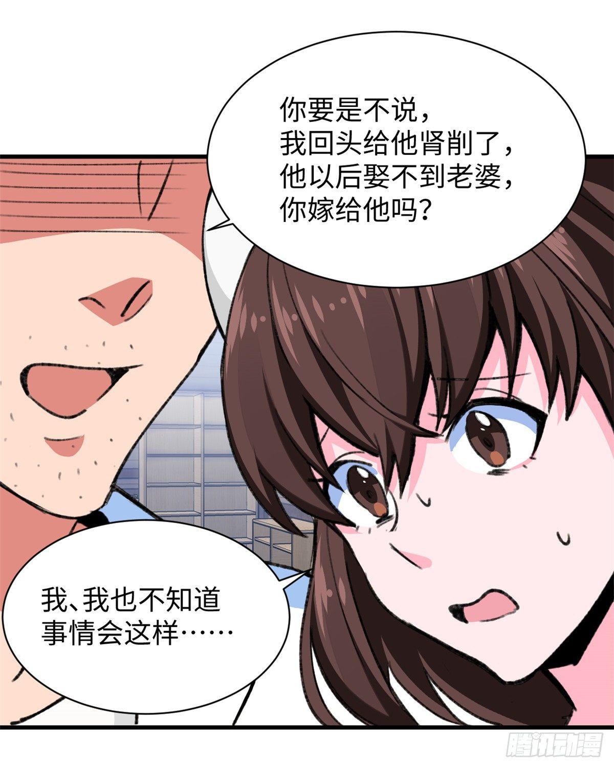 第26话 能力的真相-第27话