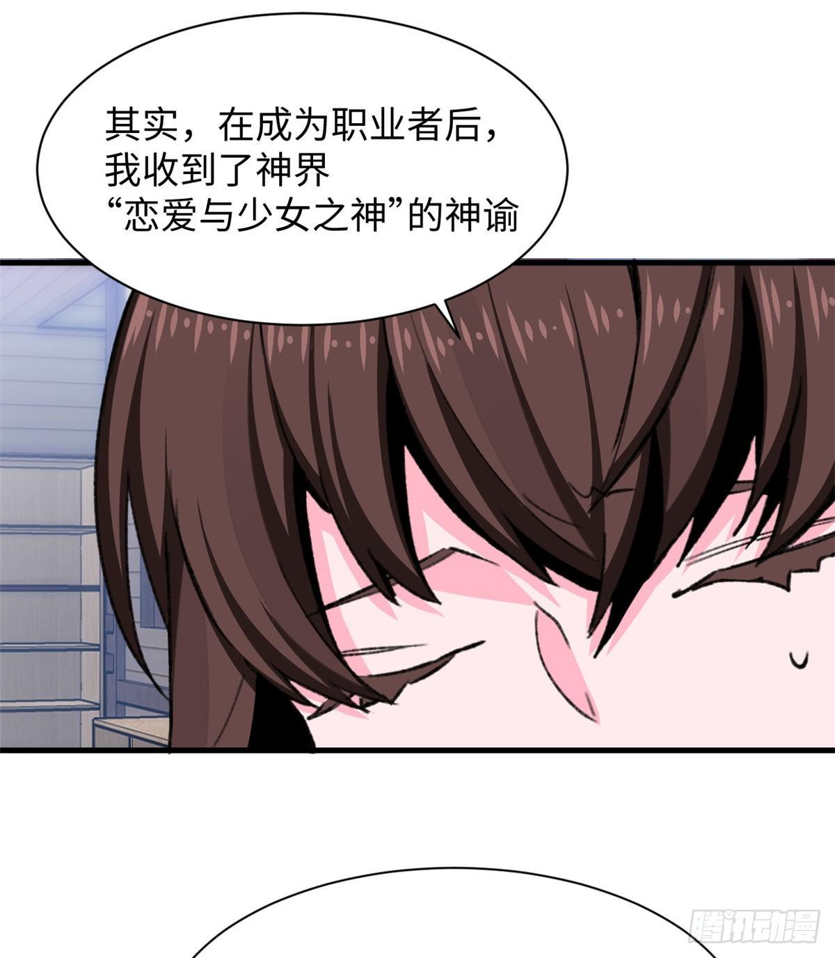 第26话 能力的真相-第27话