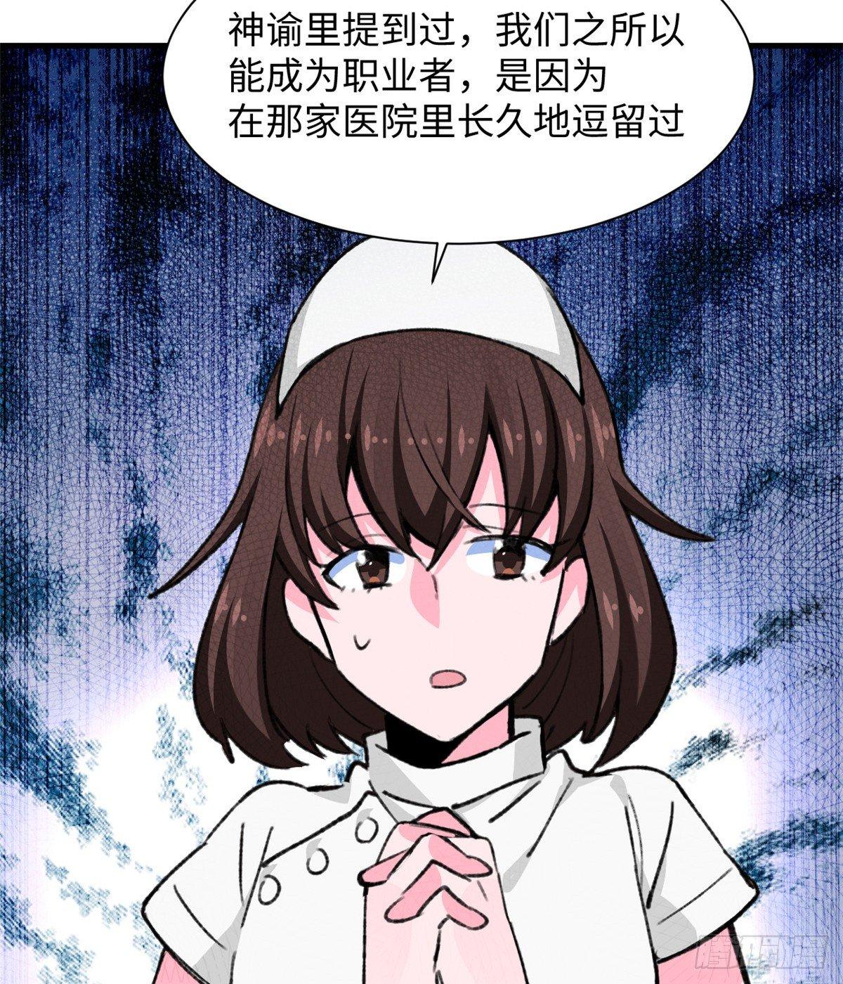 第26话 能力的真相-第27话