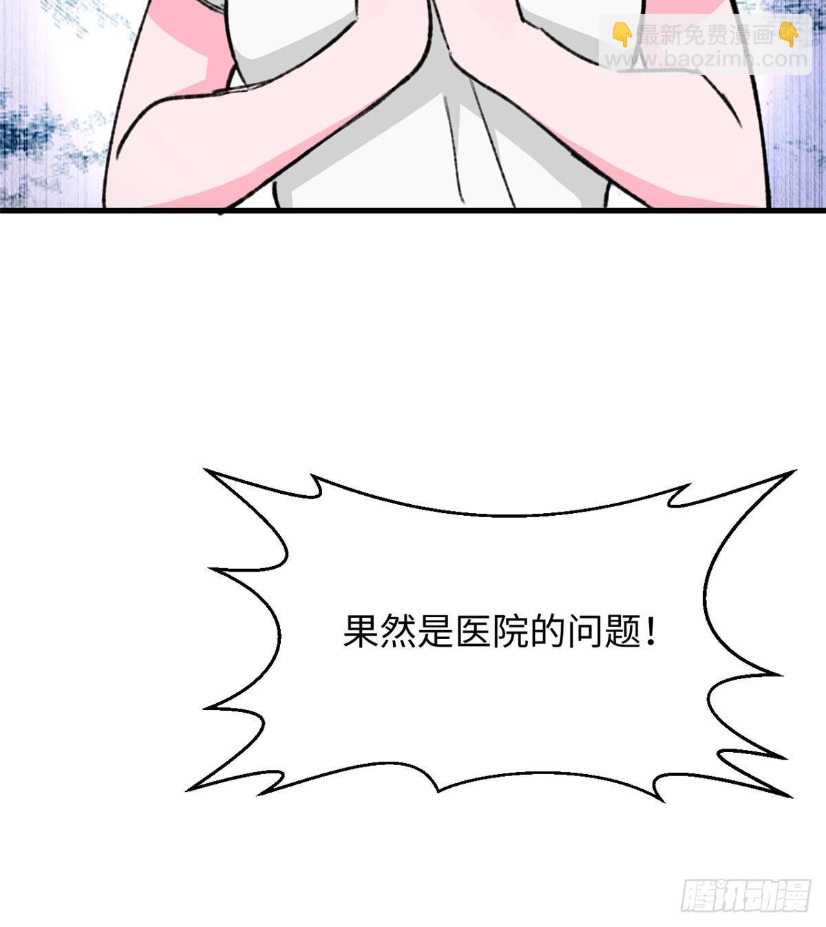 第26话 能力的真相-第27话