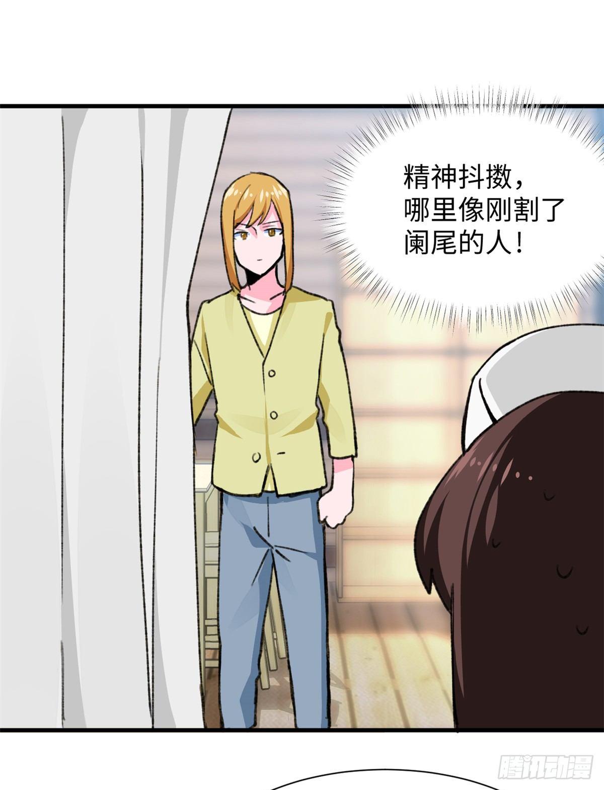 第26话 能力的真相-第27话