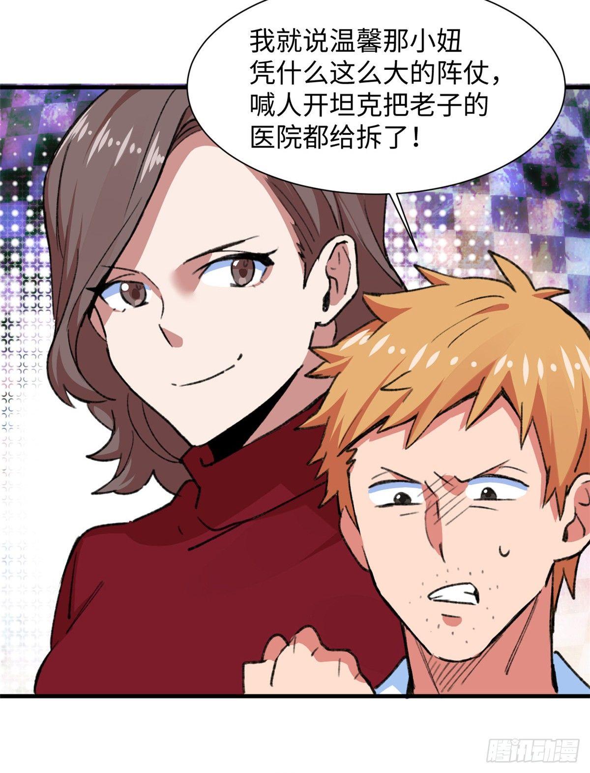 第26话 能力的真相-第27话