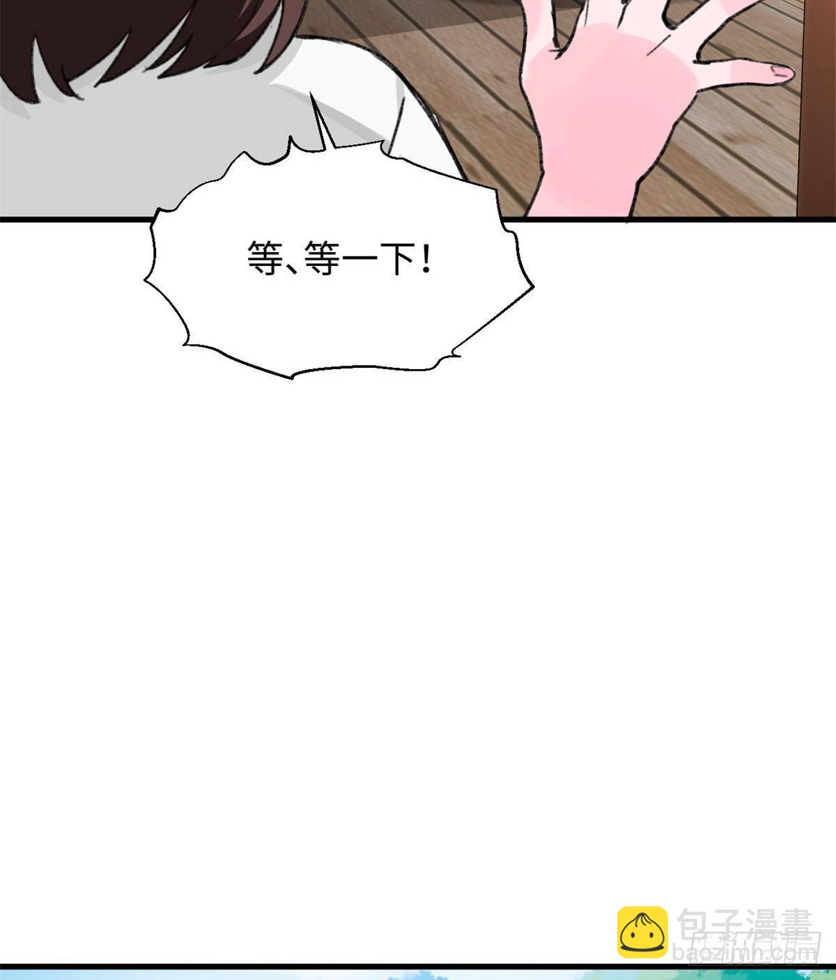 第26话 能力的真相-第27话