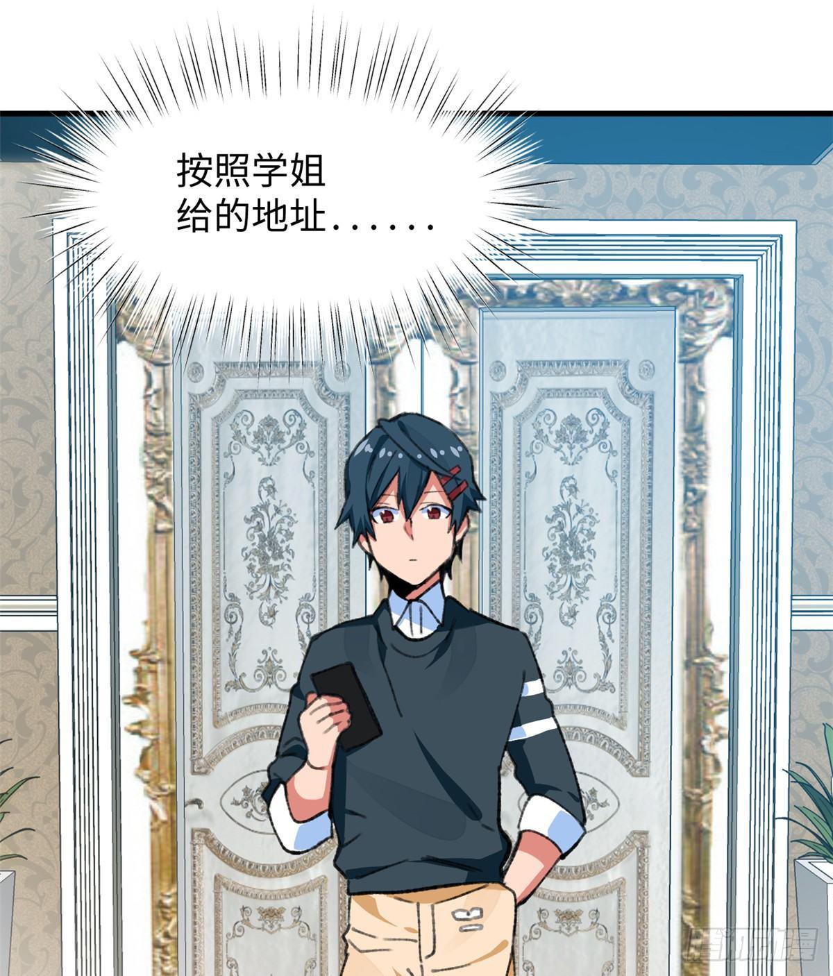 第26话 能力的真相-第27话