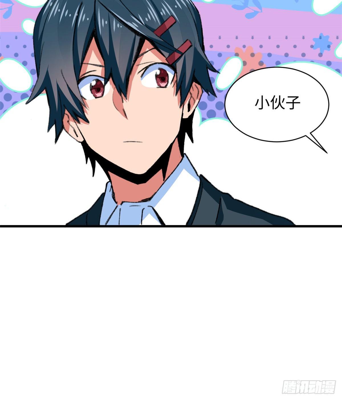 第26话 能力的真相-第27话