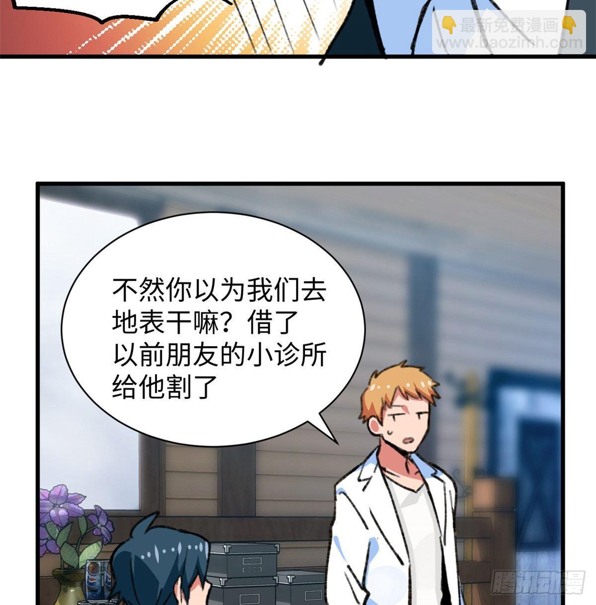 第26话 能力的真相-第27话